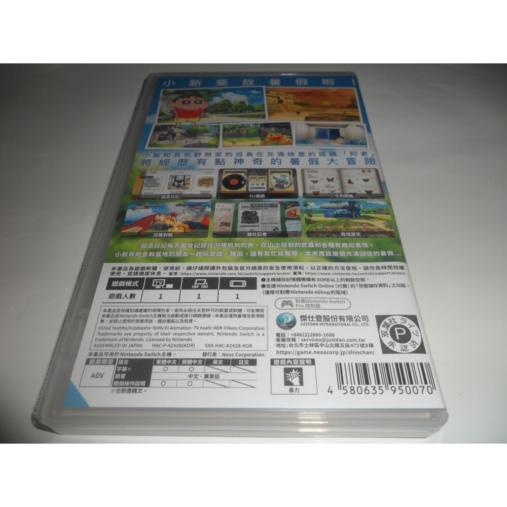 Switch 蠟筆小新 我與博士的暑假 永不結束的七日之旅 中文版 ( 台灣公司貨 )-細節圖2