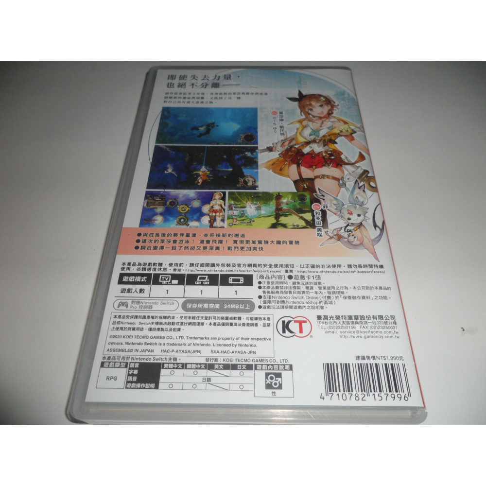 Switch 萊莎的鍊金工房 2 失落傳說與秘密妖精 中文版 ( 台灣公司貨 )-細節圖2
