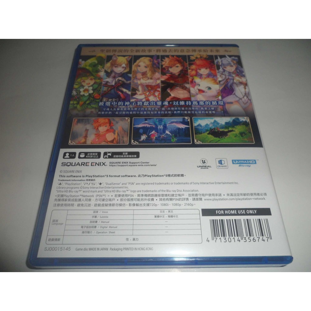 PS5 聖劍傳說 VISION MANA 中文版 ( 台灣公司貨 )-細節圖2