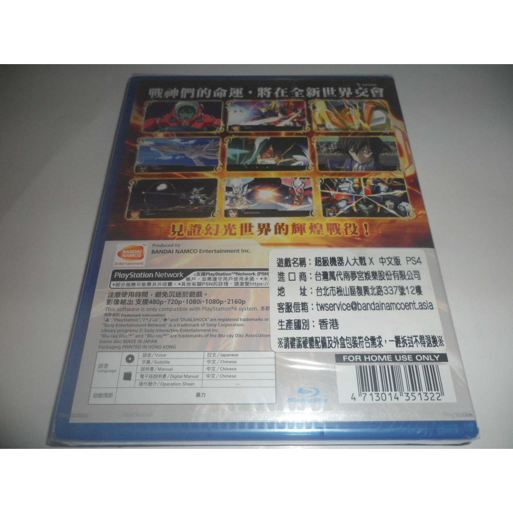 全新 PS4 超級機器人大戰 X 中文版 ( 台灣公司貨 )-細節圖2