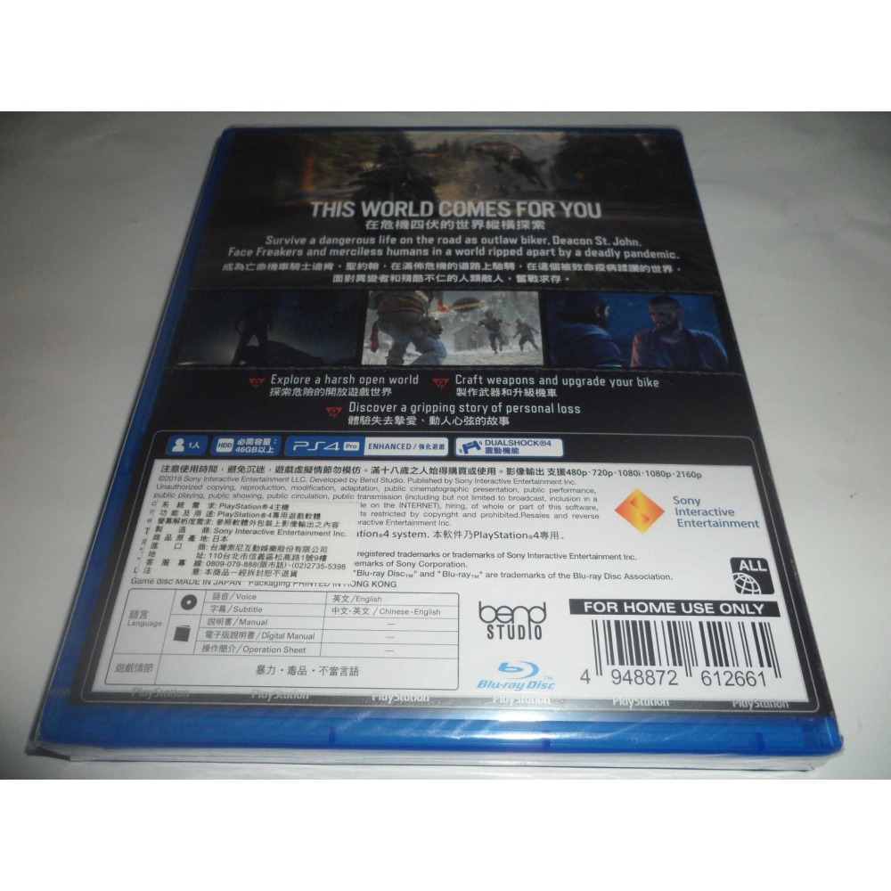 全新 PS4 往日不再 Days Gone 中文版 ( 台灣公司貨 )-細節圖2