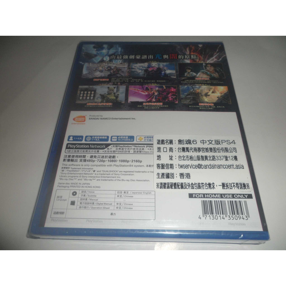 全新 PS4 劍魂 6 SOULCALIBUR VI 中文版 ( 台灣公司貨 )-細節圖2