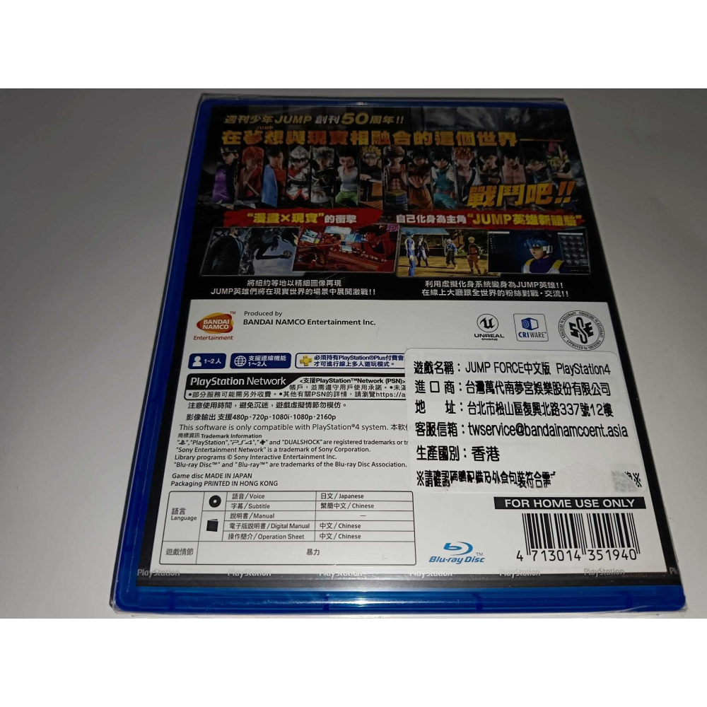 全新 PS4 JUMP FORCE 全明星大亂鬥 中文版 ( 台灣公司貨 )-細節圖2