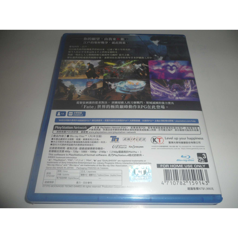 PS4 新聖杯戰爭 盈月之儀 Fate Samurai Remnant 中文版 ( 台灣公司貨 )-細節圖2