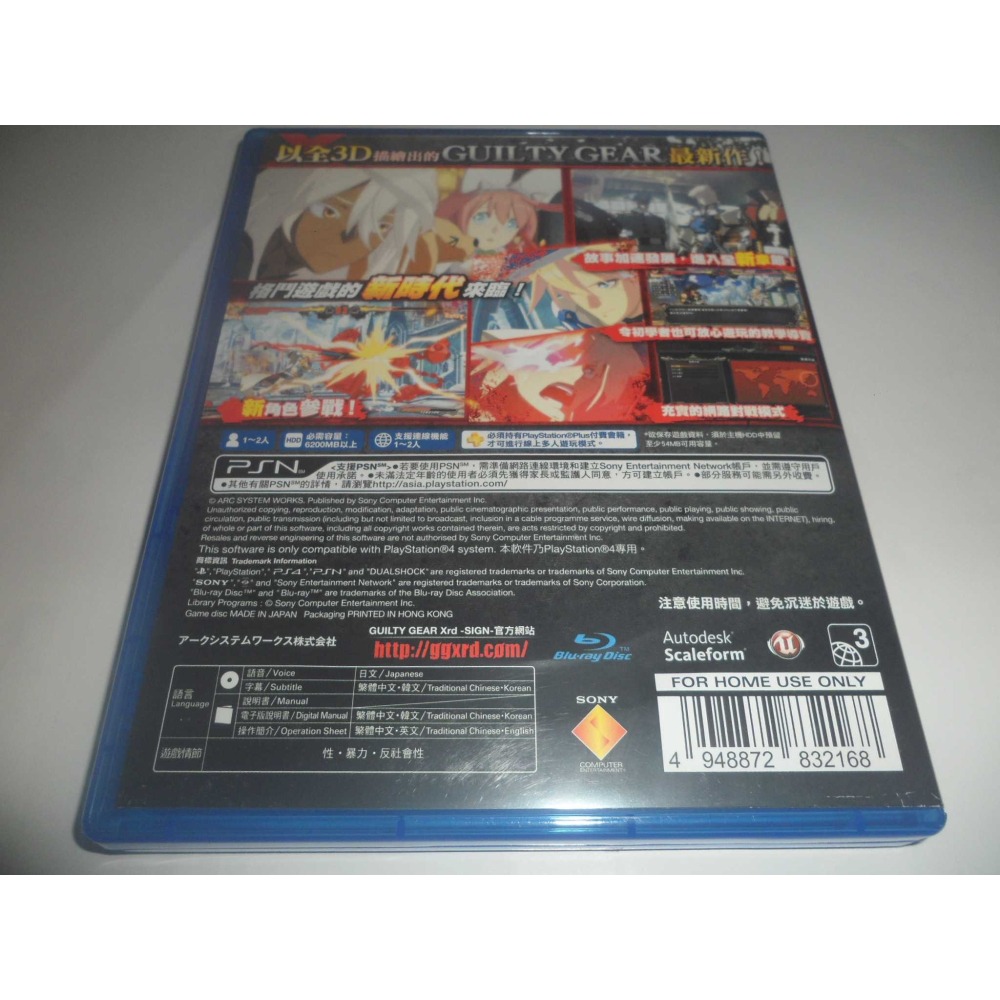 PS4 聖騎士之戰 Xrd SIGN 中文版 ( 台灣公司貨 )-細節圖2