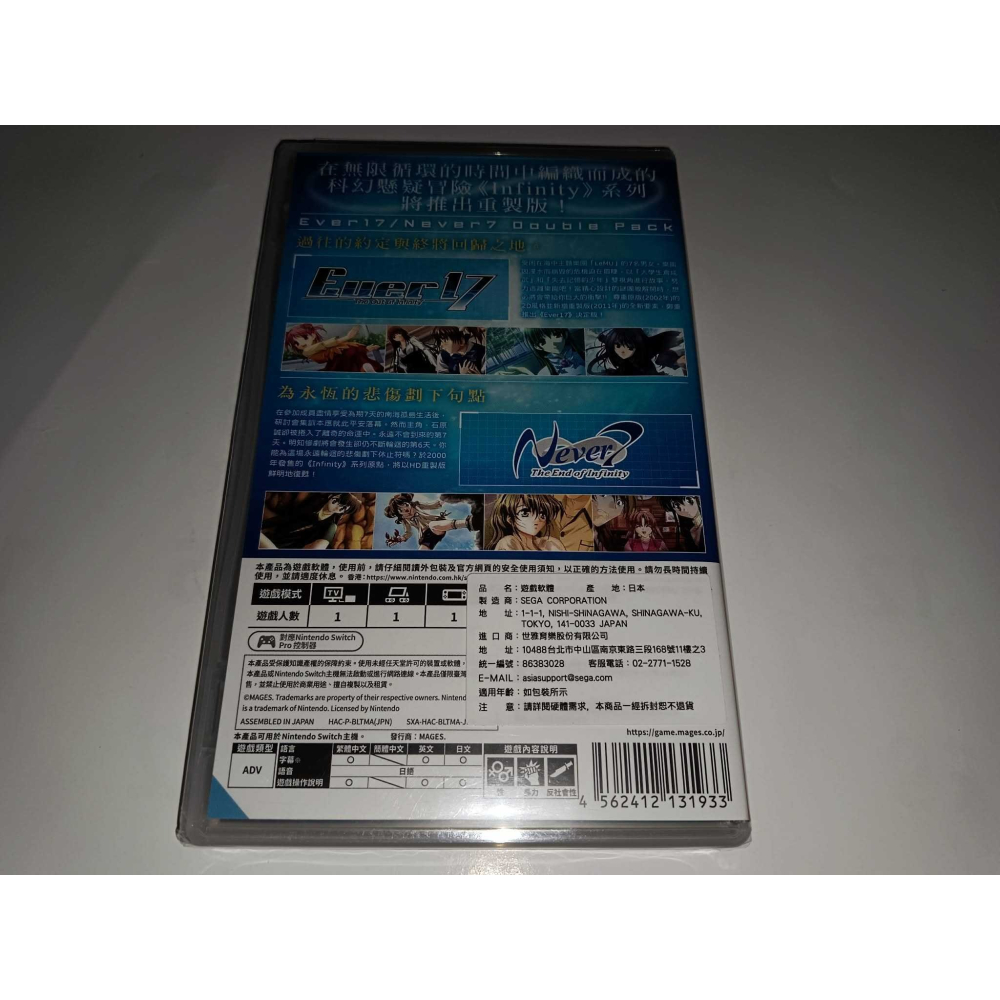 全新 Switch Ever 17 Never 7 雙重包 中文版 ( 台灣公司貨 )-細節圖2