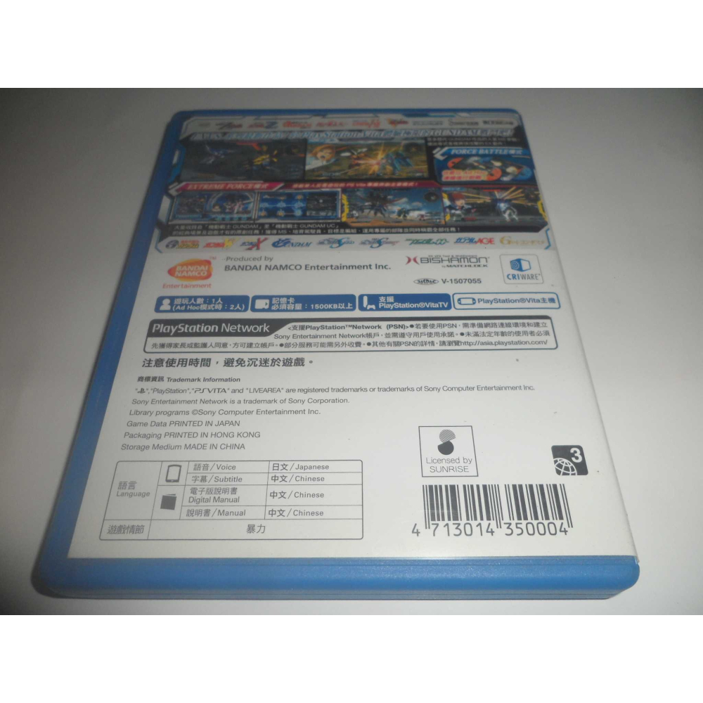 PSV 機動戰士鋼彈 極限 VS FORCE 中文版 ( 台灣公司貨 )-細節圖2
