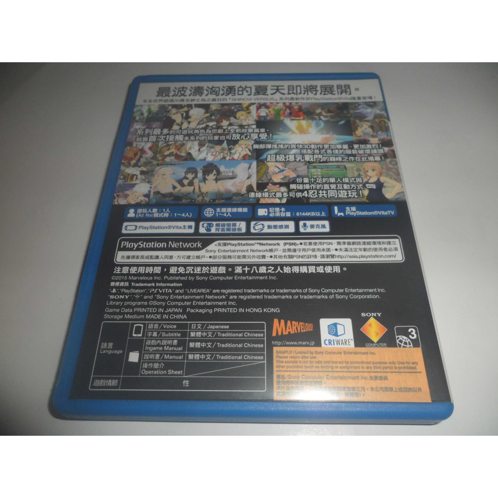 PSV 閃亂神樂 少女們的抉擇 中文版 ( 台灣公司貨 )-細節圖2