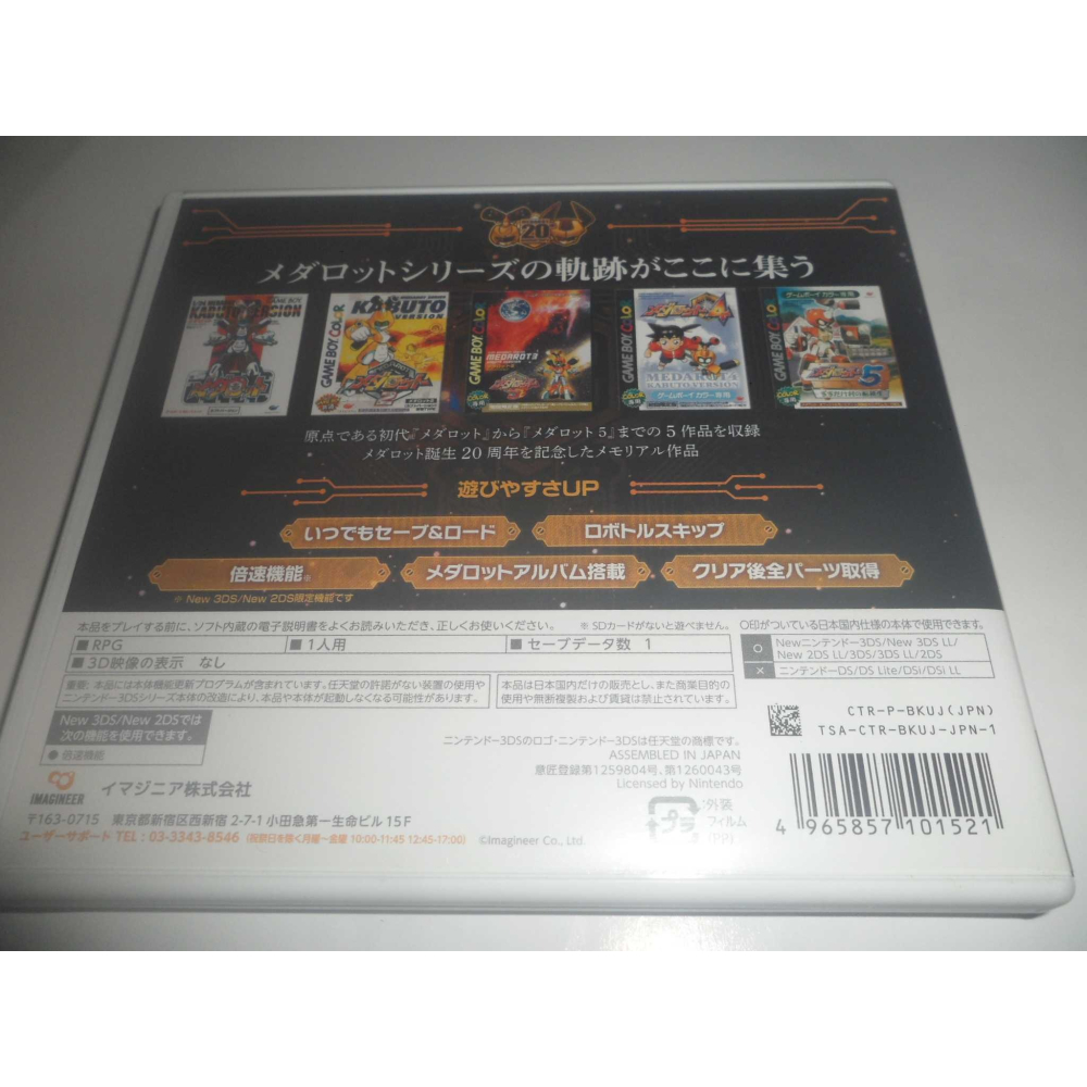 3DS 徽章戰士 20週年 經典合輯 純日版-細節圖2