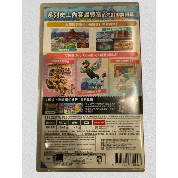 Switch 超級瑪利歐派對 空前盛會 瑪莉歐 馬力歐 中文版 ( 台灣公司貨 )-細節圖2