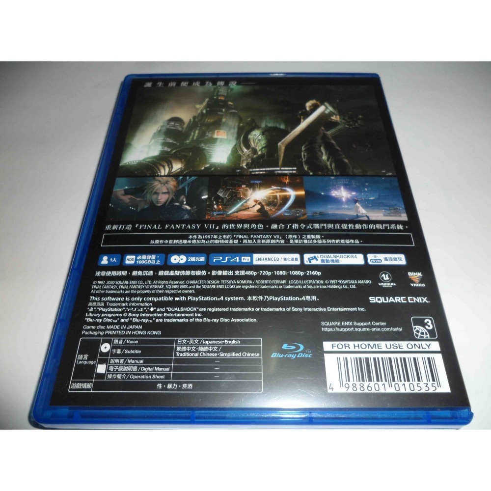 PS4 太空戰士 7 重製版 REMAKE 最終幻想 7  FF7 中文版 ( 台灣公司貨 )-細節圖2