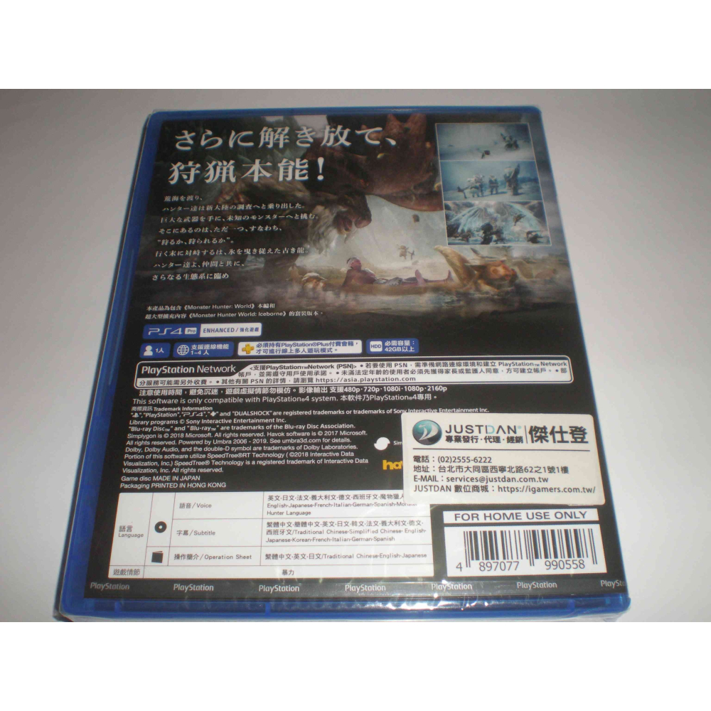 全新 PS4 魔物獵人 冰原 Iceborne 中文版 ( 台灣公司貨 )-細節圖2