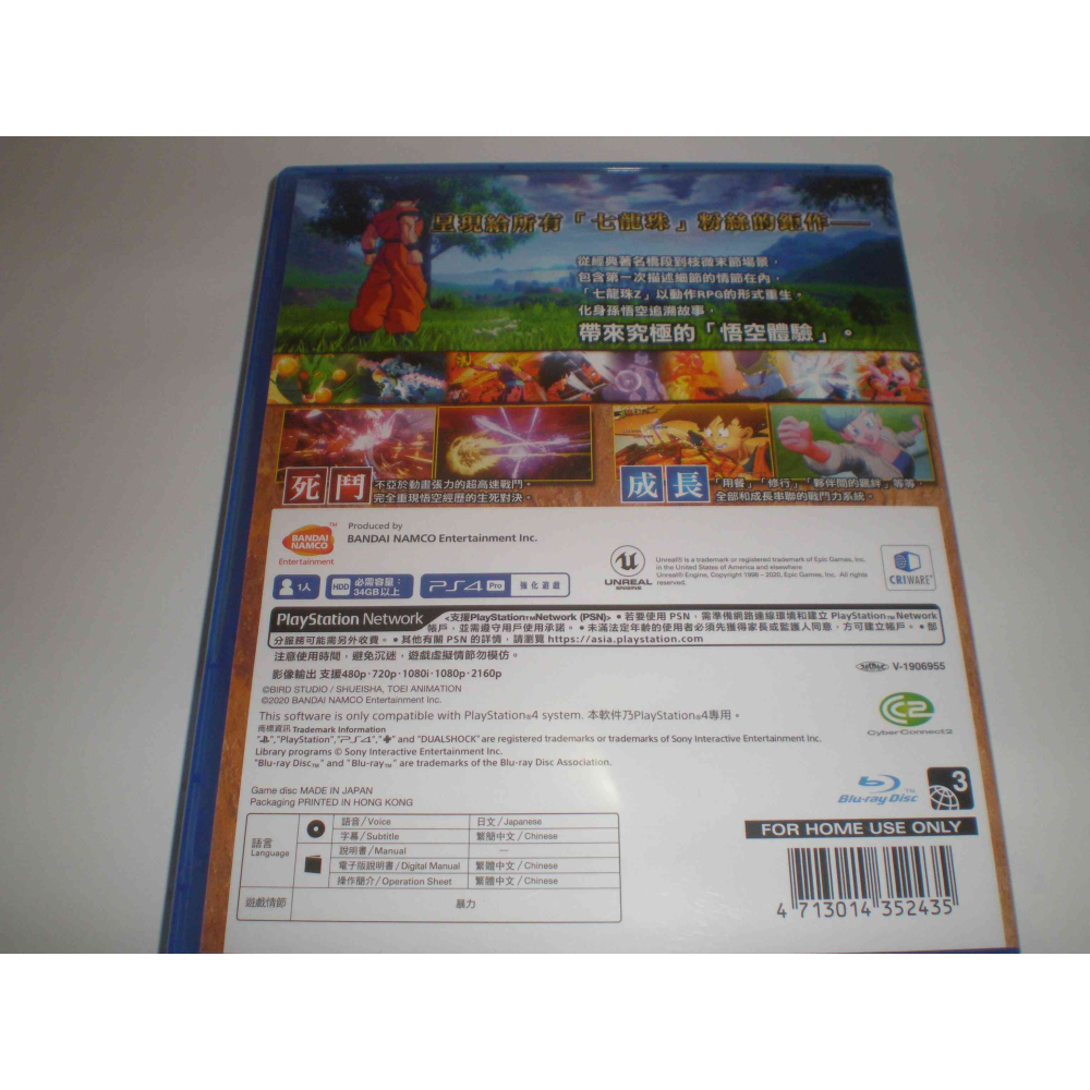 PS4 七龍珠 Z 卡卡洛特 中文版 ( 台灣公司貨 )-細節圖2
