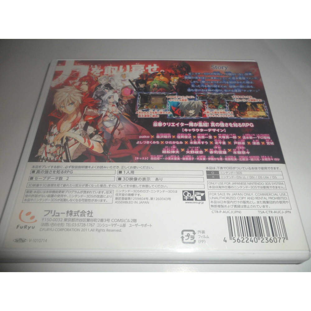 3DS 解放之刃 REXX 純日版-細節圖2