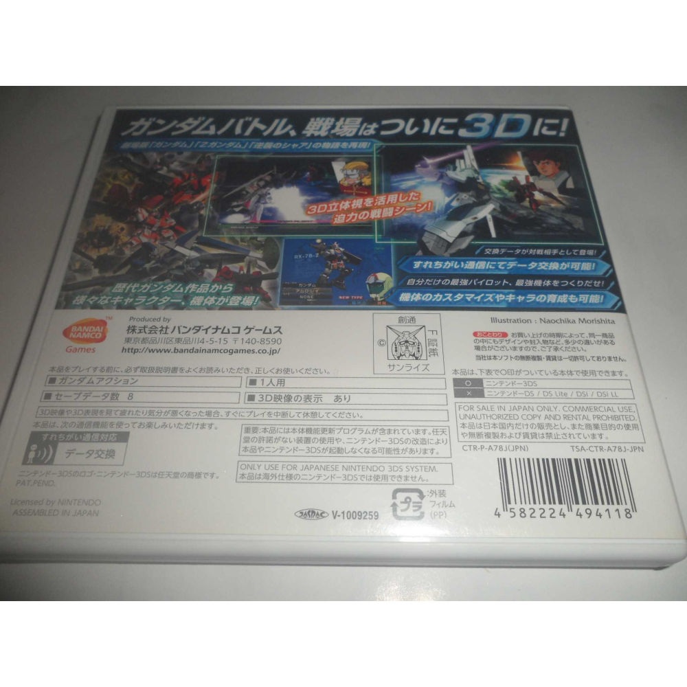 3DS 鋼彈 3D 大戰 Gundam The 3D Battle 純日版-細節圖2