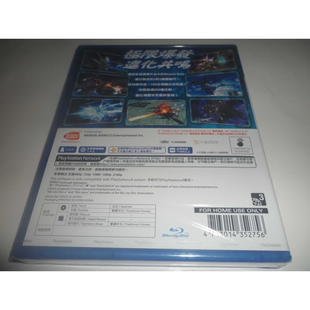 全新 PS4 機動戰士鋼彈 極限 VS 極限爆發 中文版 ( 台灣公司貨 )-細節圖2