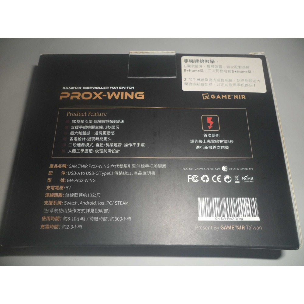 全新 電玩酒吧 GAME＇NIR Switch / PC 六代 ProX-WING 雙驅無線手把 龍翼特仕版-細節圖3