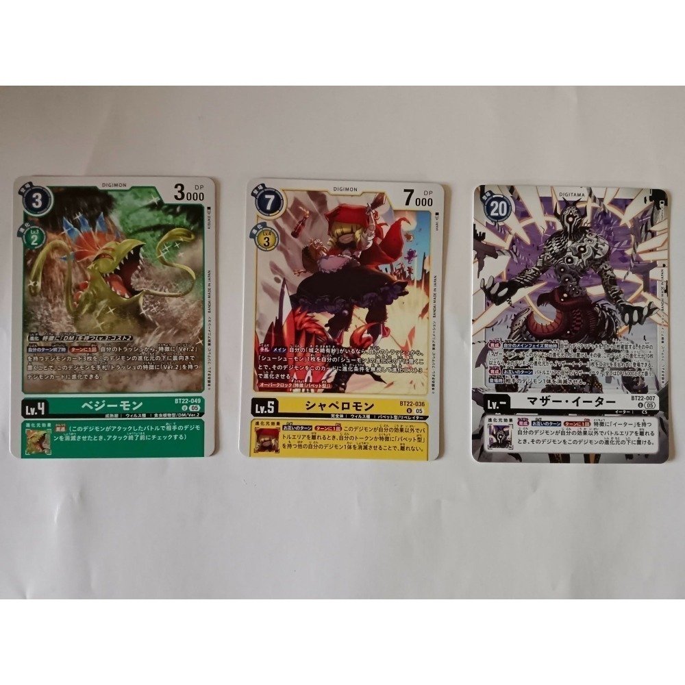 數碼寶貝 DTCG 非普通卡 21張 + 普通卡 94張 ( 卡包拆封極新卡 )-細節圖4