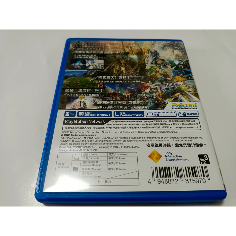 PSV 伊蘇 8 丹娜的隕涕日 中文版 ( 台灣公司貨 )-細節圖2