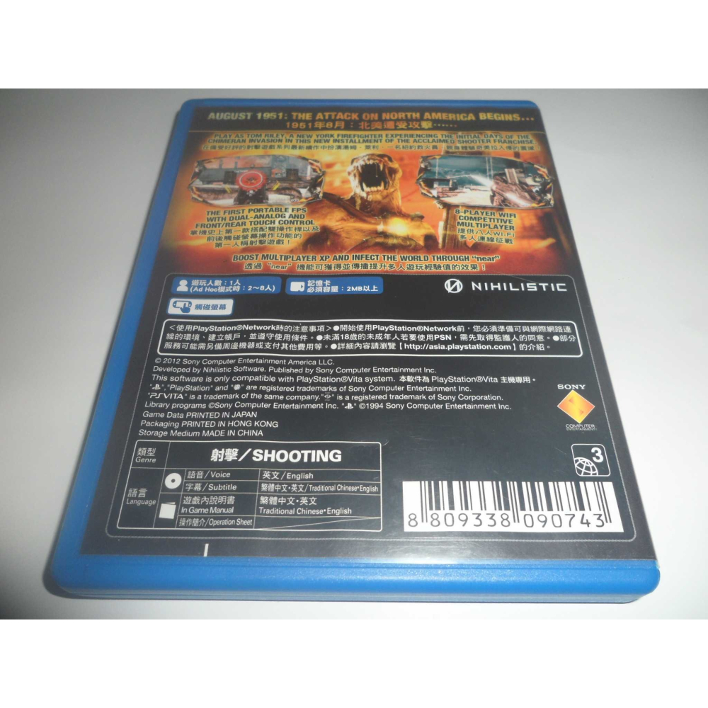 PSV 全面對抗 燃燒天際 RESISTANCE BURNING SKIES 中文版 ( 台灣公司貨 )-細節圖2