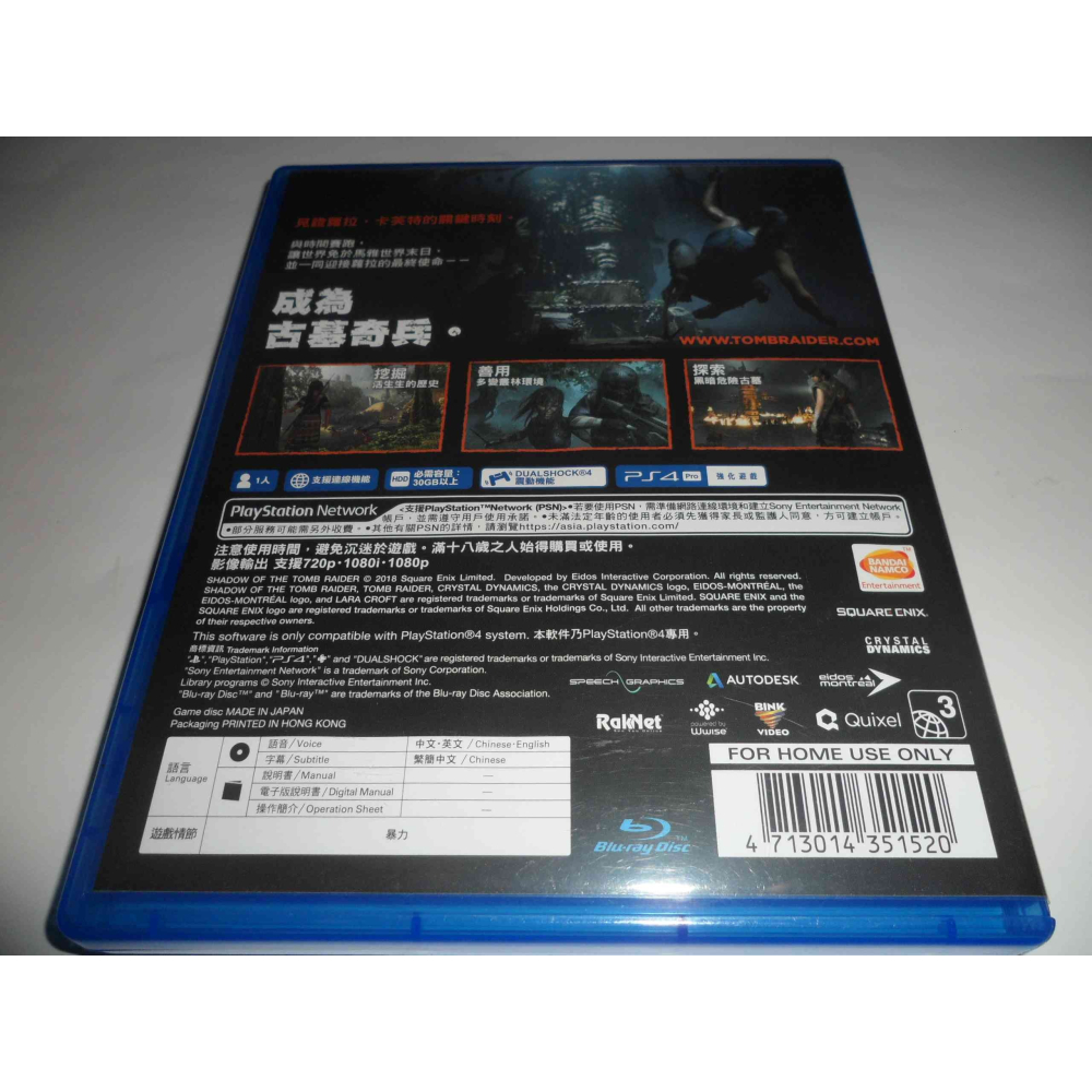 PS4 古墓奇兵 暗影 中文版 ( 台灣公司貨 )-細節圖2