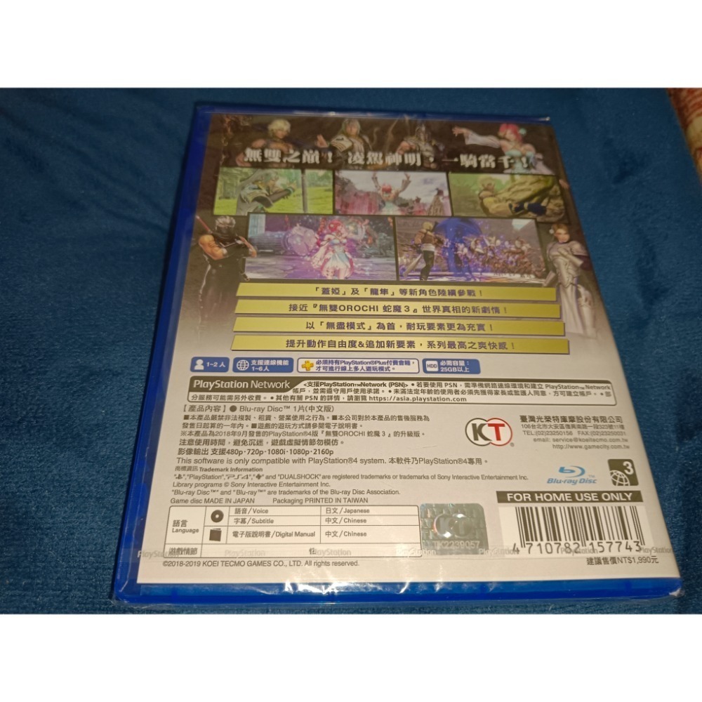 全新 PS4 蛇魔無雙 3 Ultimate 終極版 中文版 ( 台灣公司貨 )-細節圖2