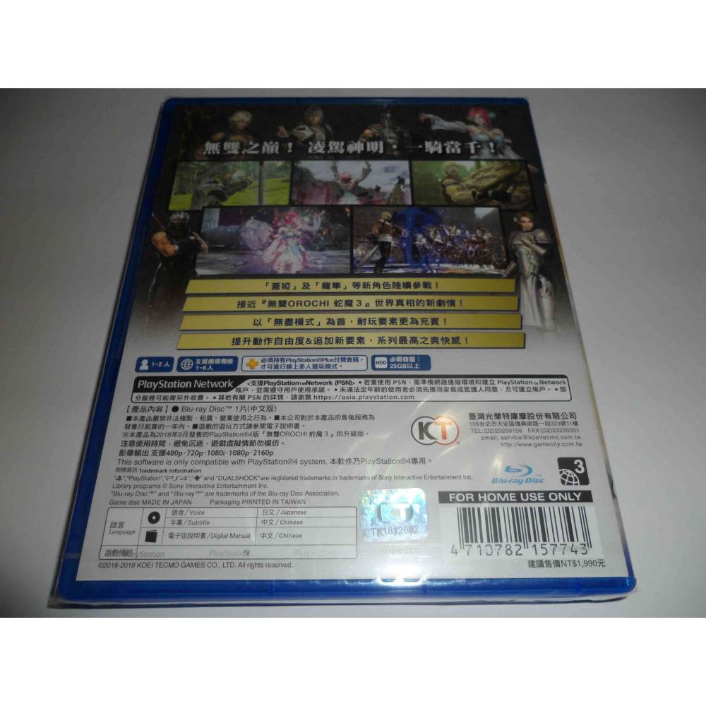 全新 PS4 蛇魔無雙 3 Ultimate 終極版 中文版 ( 台灣公司貨 )-細節圖2