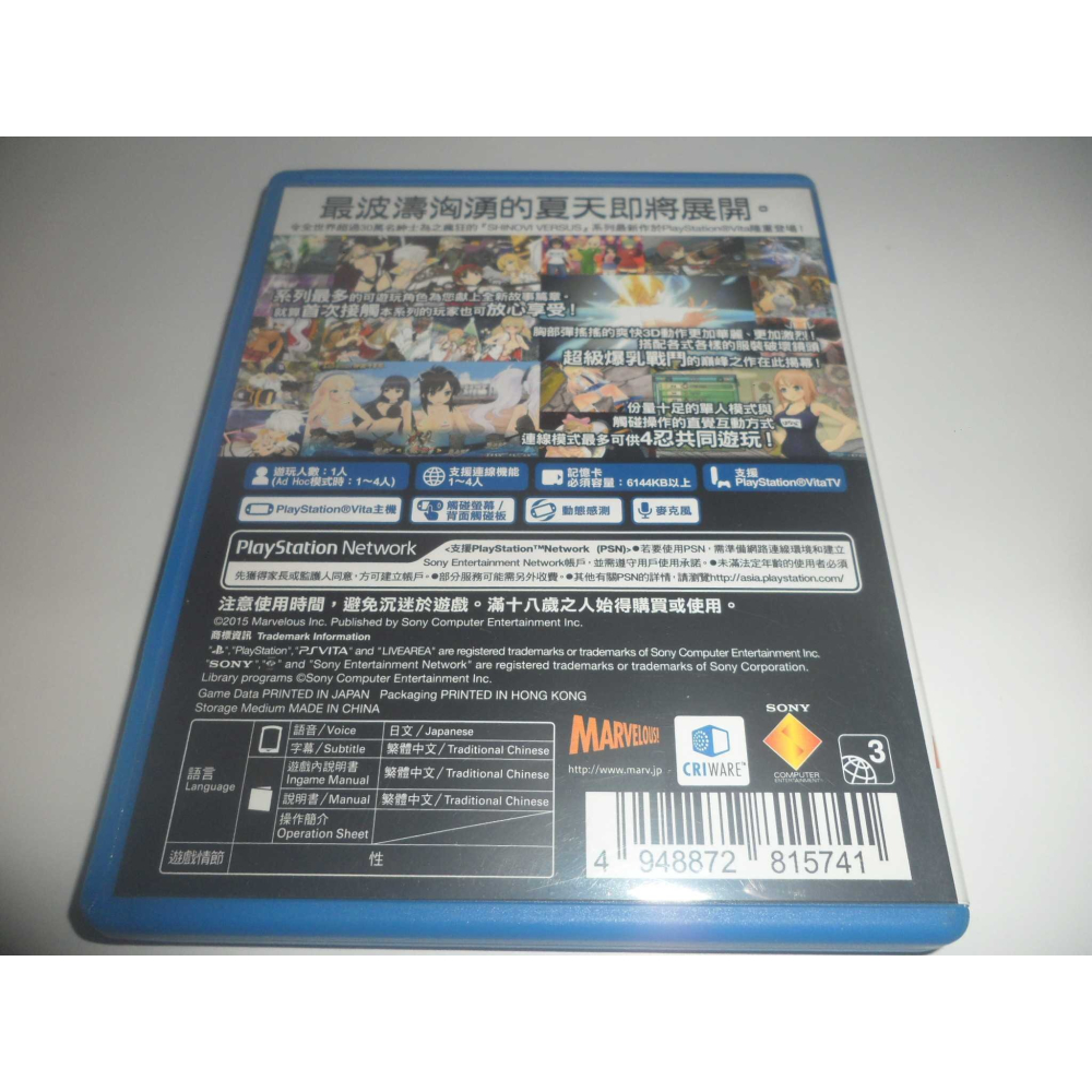 PSV 閃亂神樂 少女們的抉擇 中文版 ( 台灣公司貨 )-細節圖2