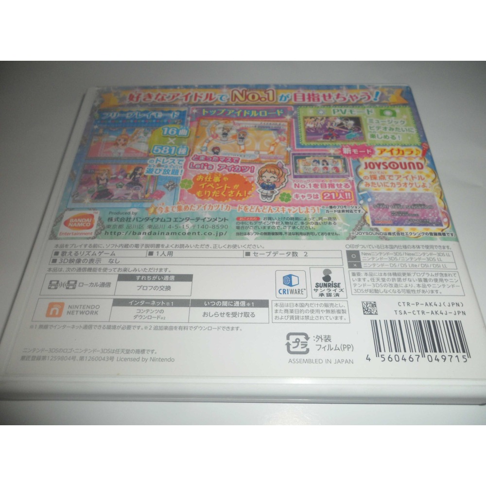 3DS 偶像學園 我的第一舞台 Aikatsu  My No.1 Stage 純日版-細節圖2