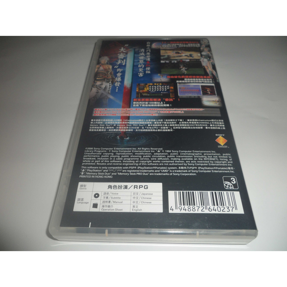PSP 天地之門 2 武雙傳 中文版 ( 台灣公司貨 )-細節圖2