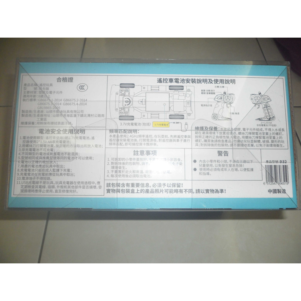 全新 王世堅 選舉遙控宣傳車 1:16-細節圖3