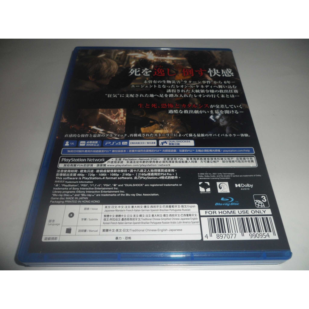 PS4 惡靈古堡 4 重製版 中文版 ( 台灣公司貨 )-細節圖2