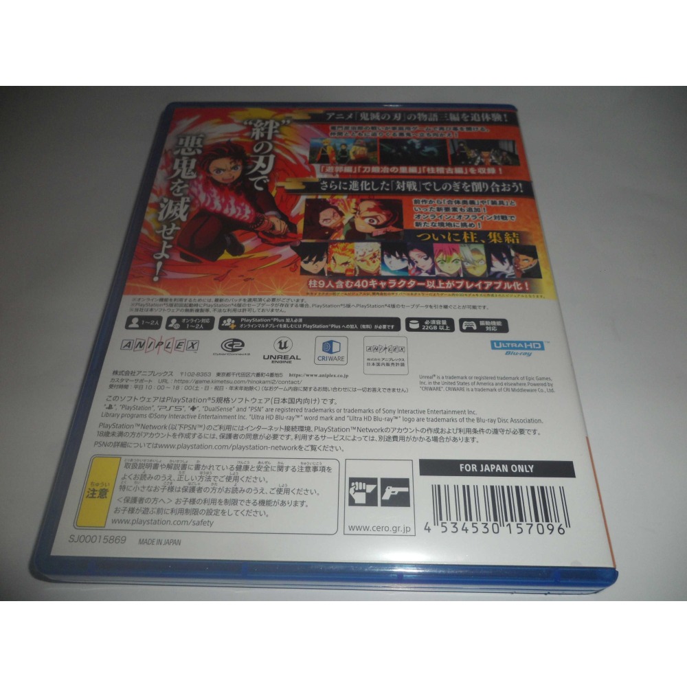 PS5 鬼滅之刃 火之神血風譚 2 純日版 ( 無中文 日文熟手可購買 )-細節圖2