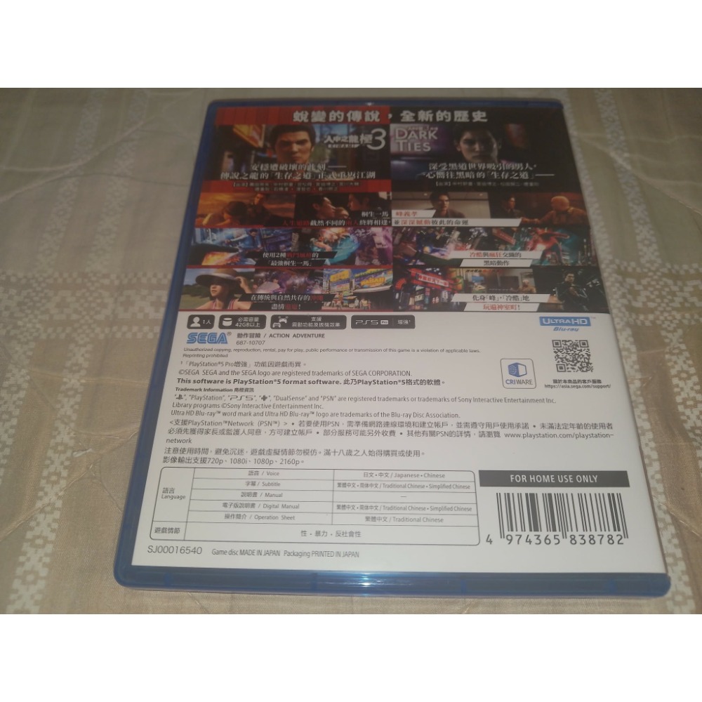 PS5 人中之龍 極 3 中文版 / 人中之龍 3 外傳 Dark Ties 中文版-細節圖2