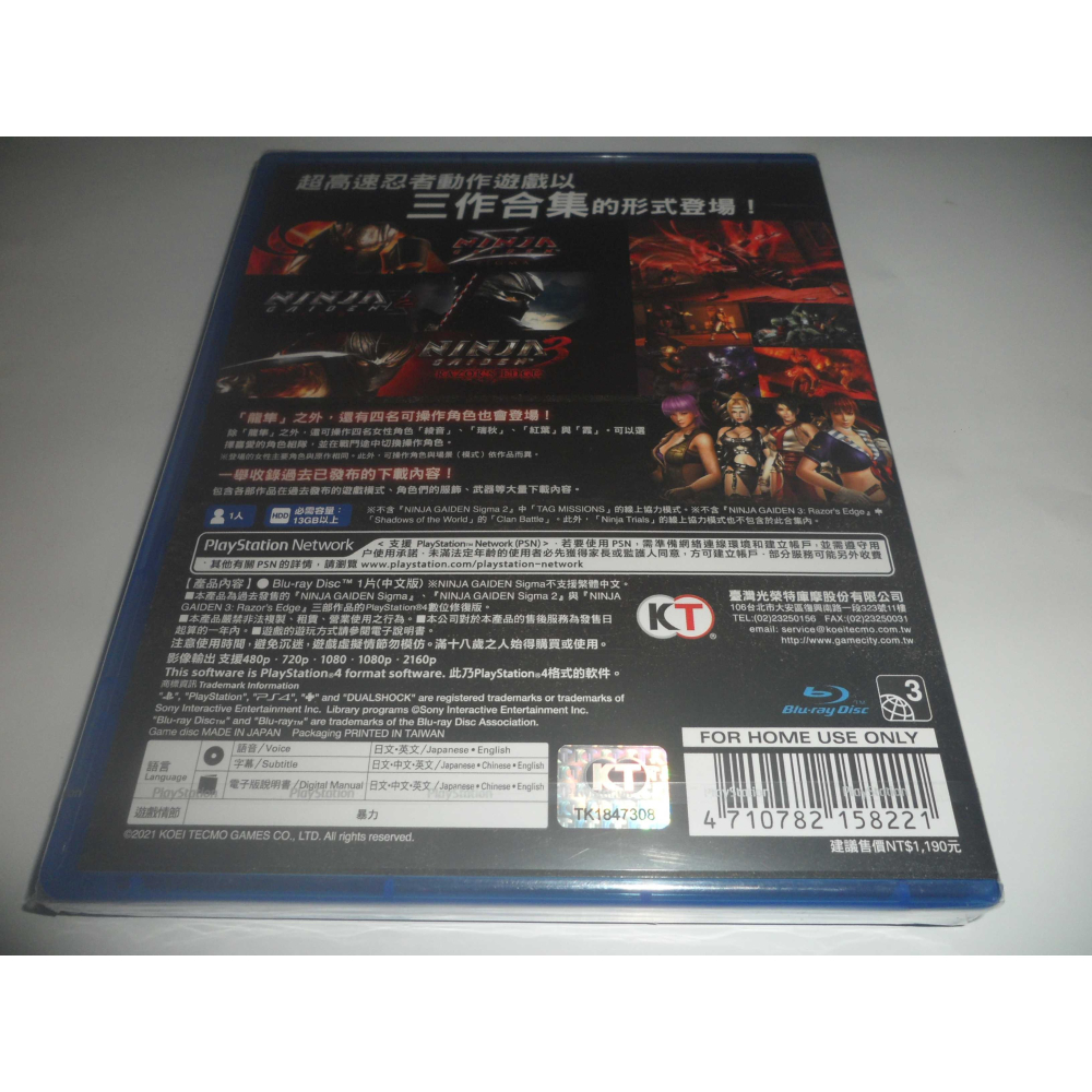 全新 PS4 忍者外傳 大師合輯 龍隼 忍者龍劍傳 NINJA GAIDEN 中文版-細節圖2