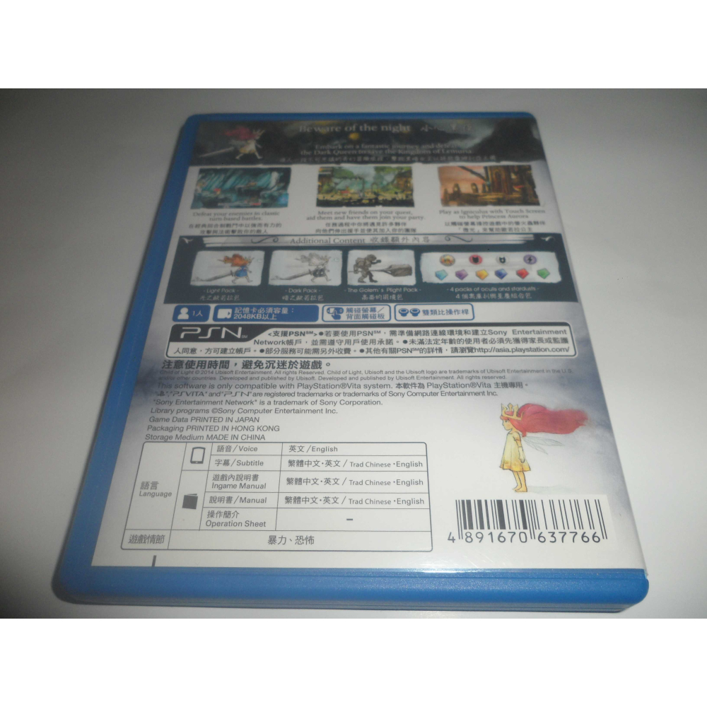 PSV 光之子 Child of Light 豪華版 中文版 ( 台灣公司貨 )-細節圖2