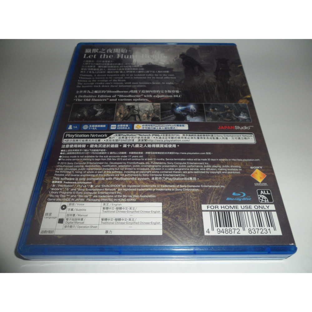 PS4 血源詛咒 遠古獵人 年度完整版 bloodborne 中文版 ( 台灣公司貨 )-細節圖2