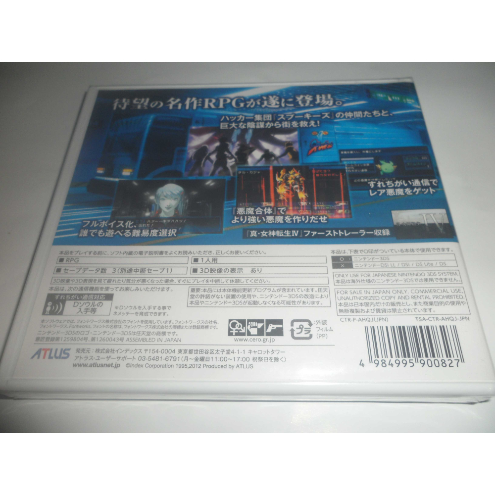全新 3DS 惡魔召喚師 靈魂駭客 純日版-細節圖2