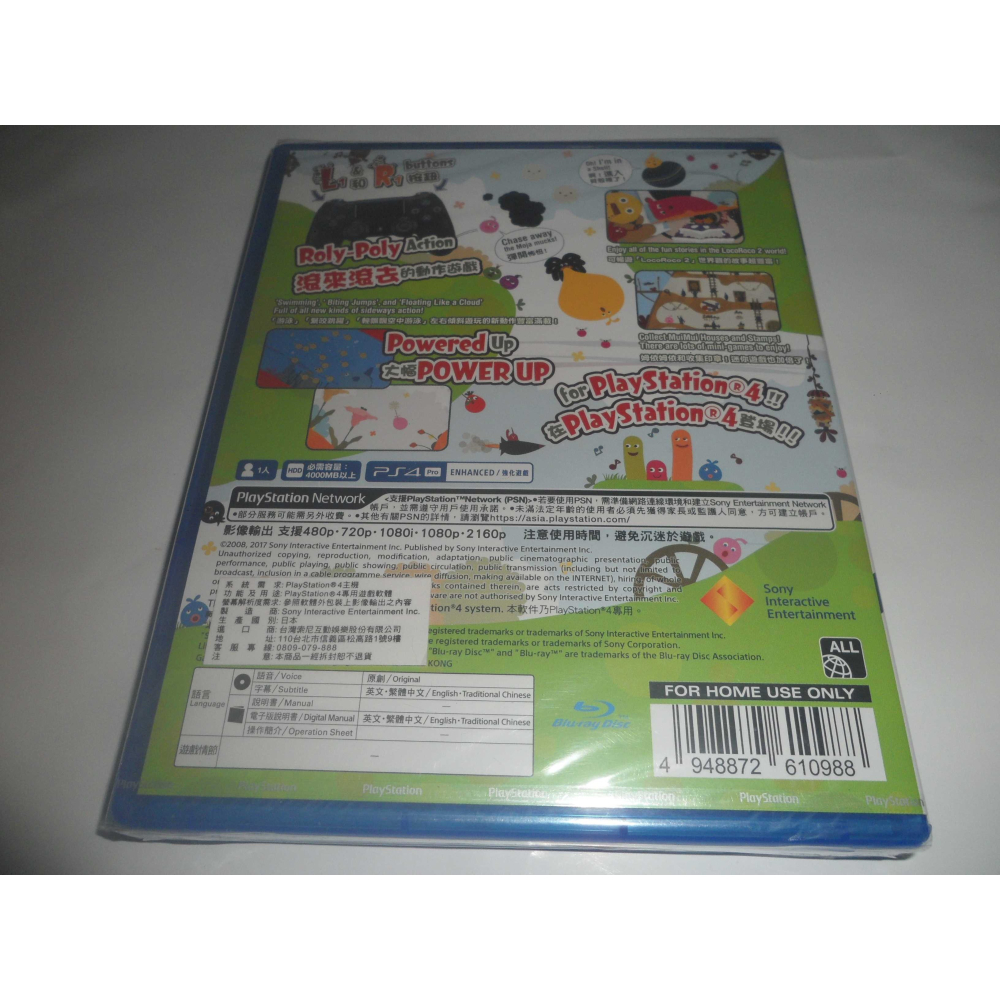 全新 PS4 樂克樂克 2 LocoRoco 2 中文版 ( 台灣公司貨 )-細節圖2