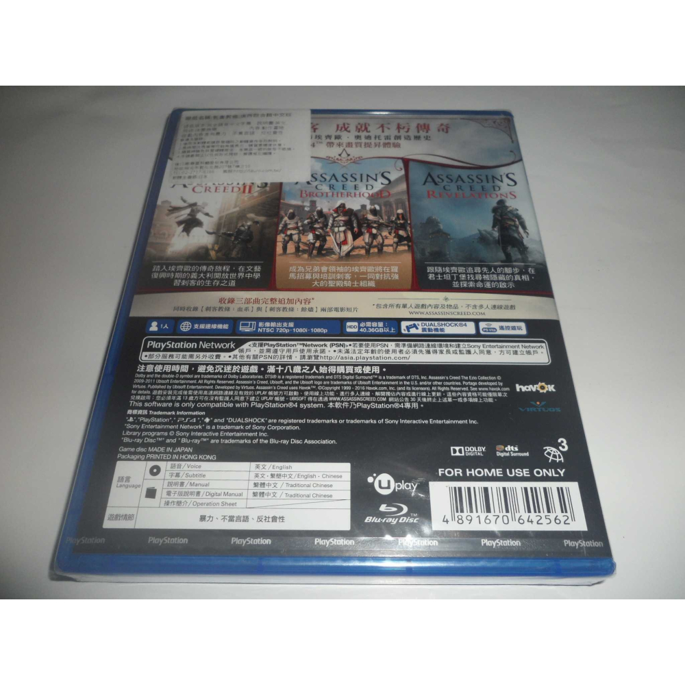 全新 PS4 刺客教條 埃齊歐合輯 Assassin＇s Creed 中文版 ( 台灣公司貨 )-細節圖2