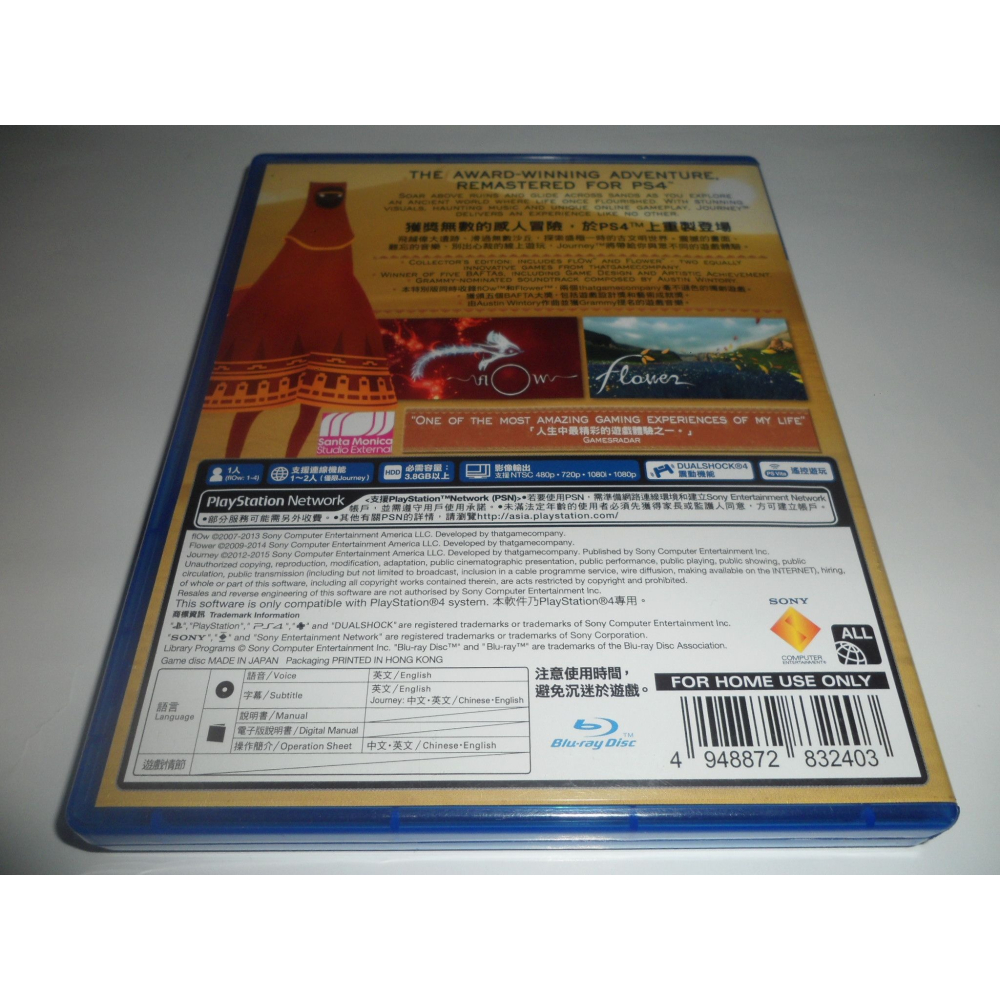 PS4 風之旅人 Journey 中文版 ( 台灣公司貨 )-細節圖2