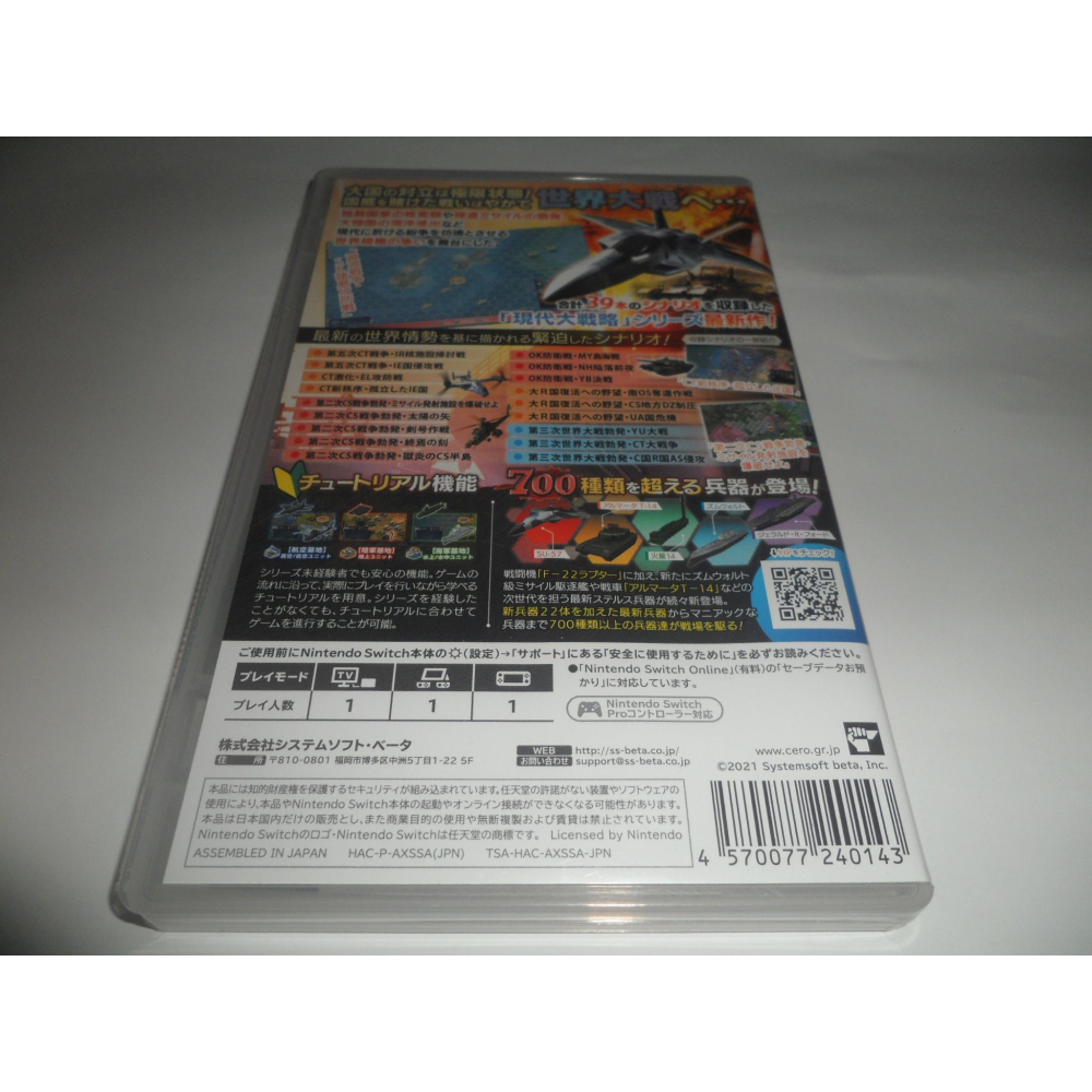 Switch 現代大戰略 2020 純日版-細節圖2