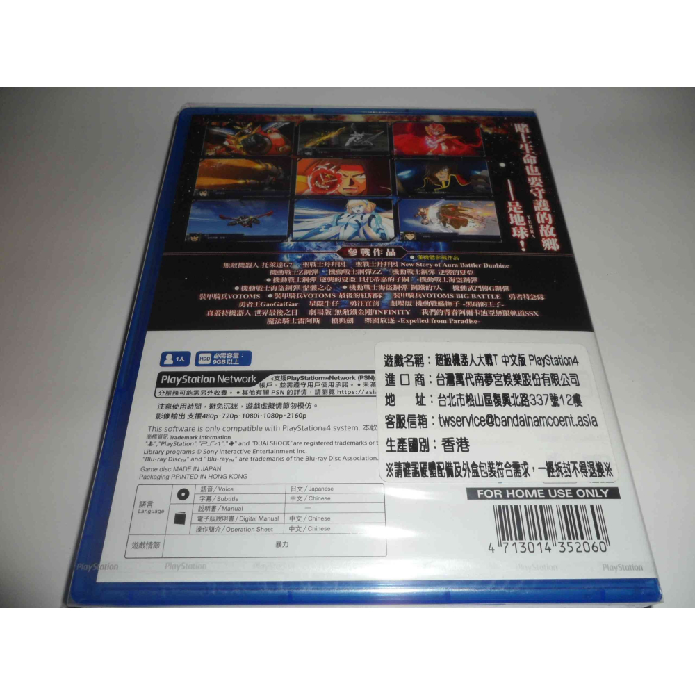 全新 PS4 超級機器人大戰 T 中文版 （ 台灣公司貨）-細節圖2