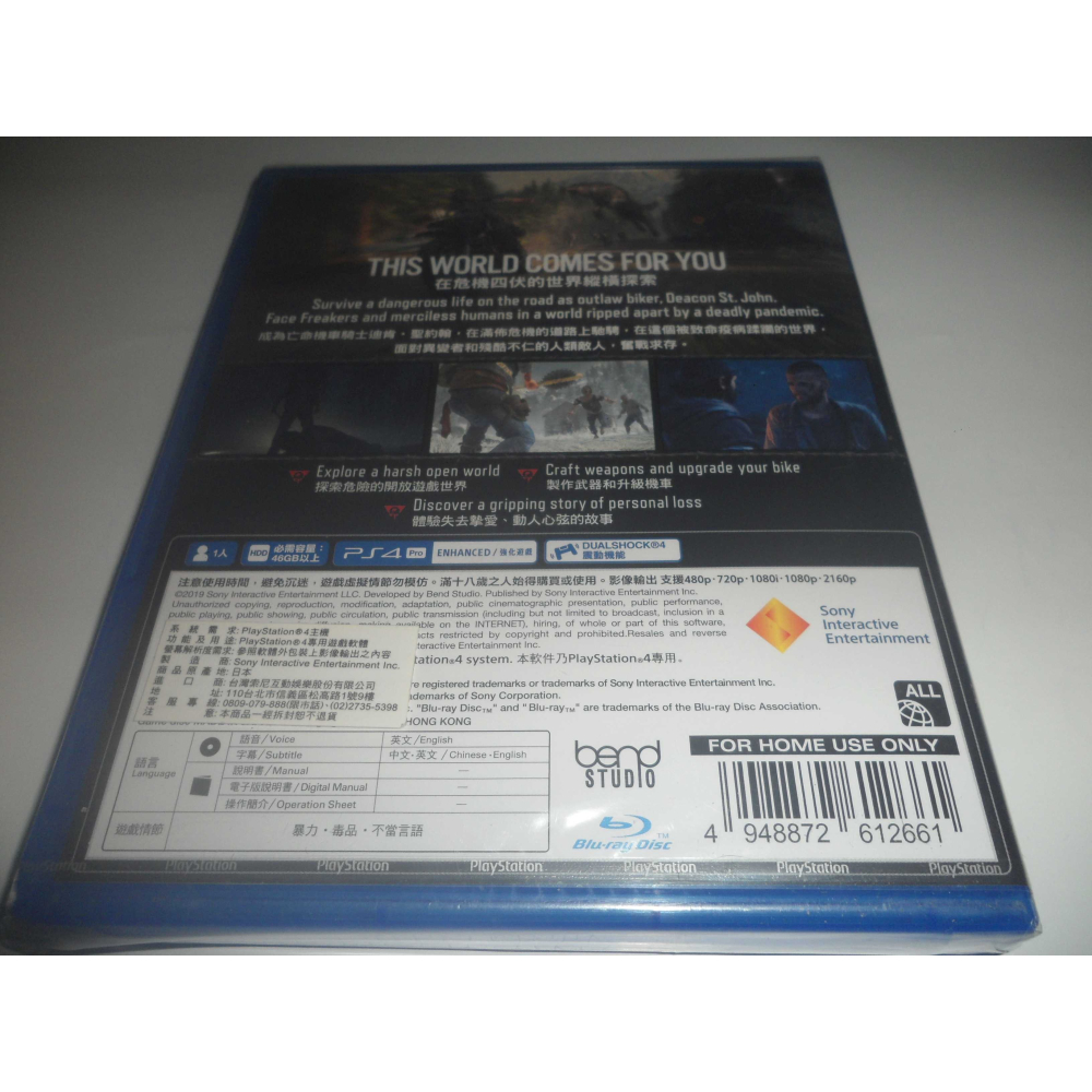 全新 PS4 往日不再 Days Gone 中文版 ( 台灣公司貨 )-細節圖2