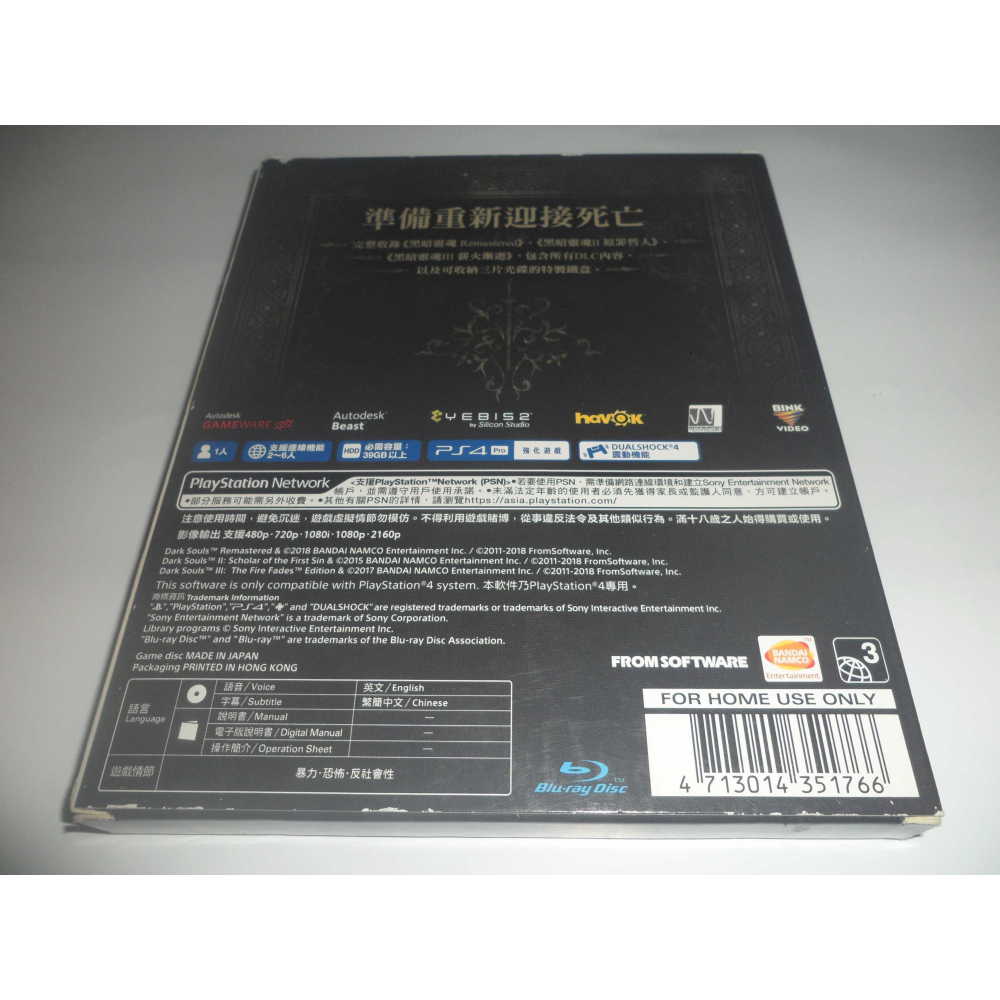 PS4 黑暗靈魂 1 + 2 + 3 三部曲 經典合輯 限量鐵盒版 中文版 ( 台灣公司貨 )-細節圖2