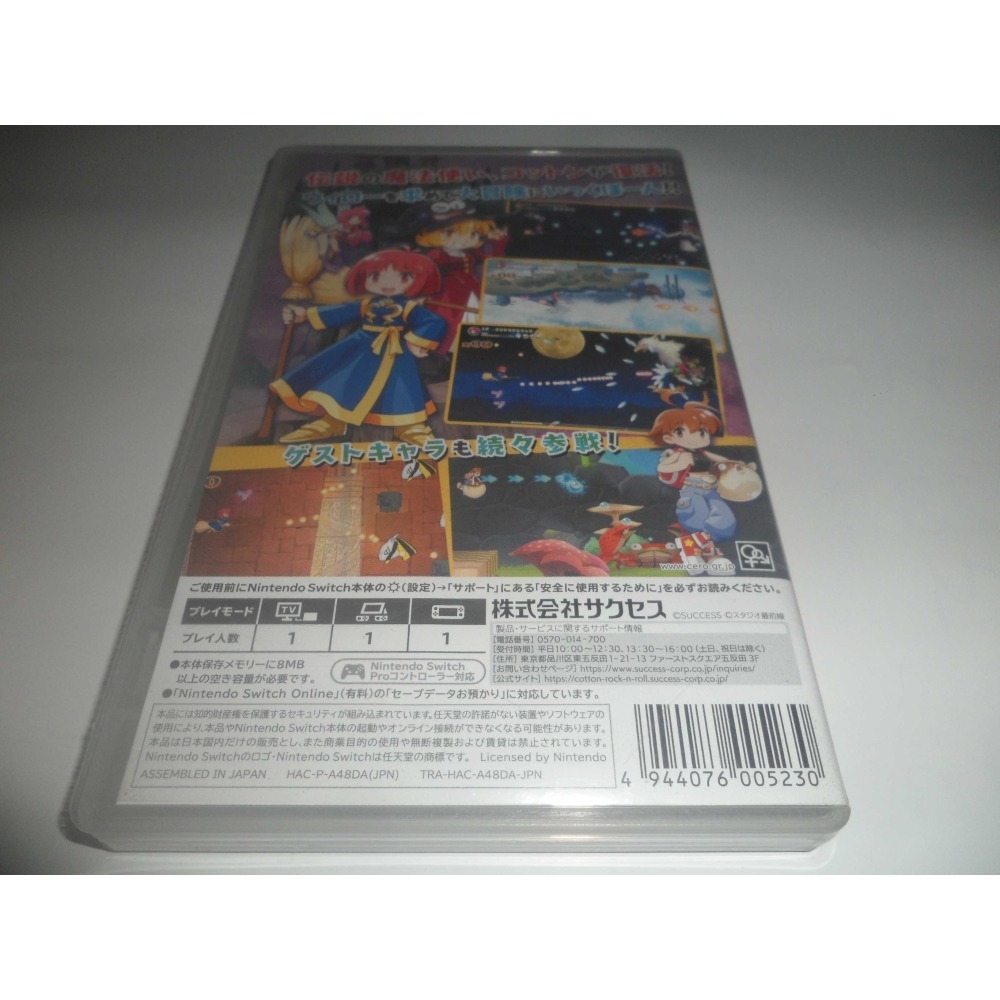 Switch 棉花小魔女 Cotton 搖滾 Rock Roll 中文版-細節圖2
