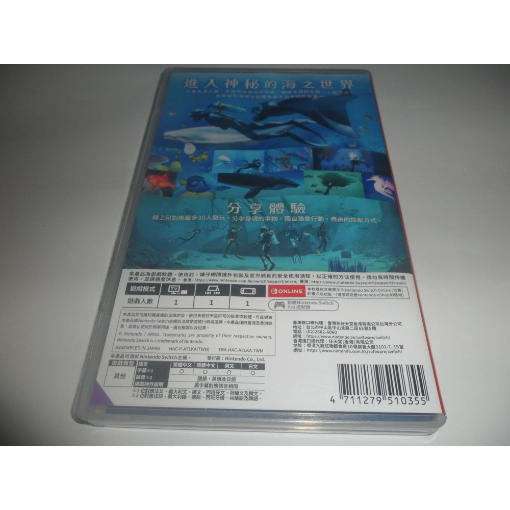 Switch 永恆蔚藍 流光 中文版 ( 台灣公司貨 )-細節圖2