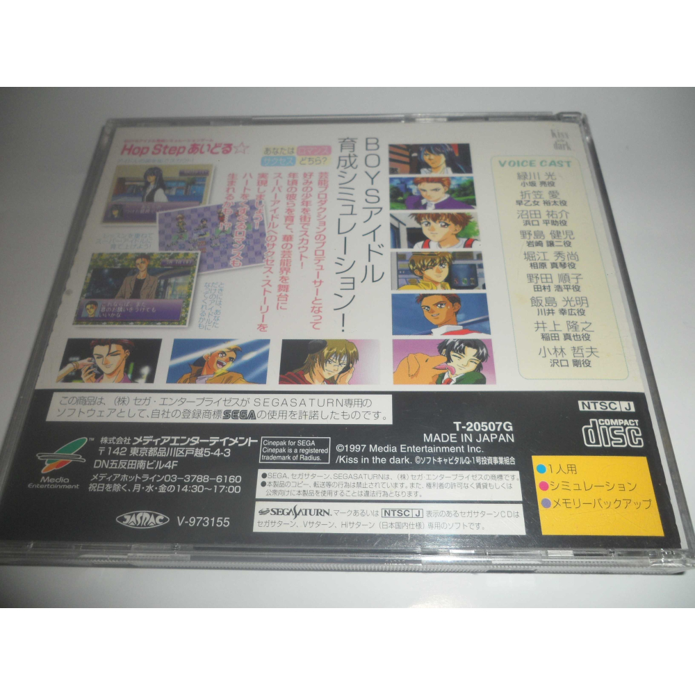 SEGA SATURN Hop Step Idol 偶像育成 純日版 ( 有側標 )-細節圖2