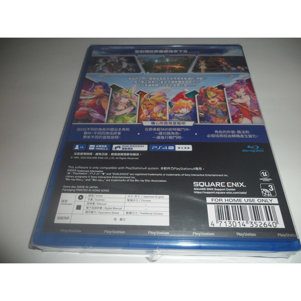 全新 PS4 聖劍傳說 3 TRIALS of MANA 中文版 ( 台灣公司貨 )-細節圖2