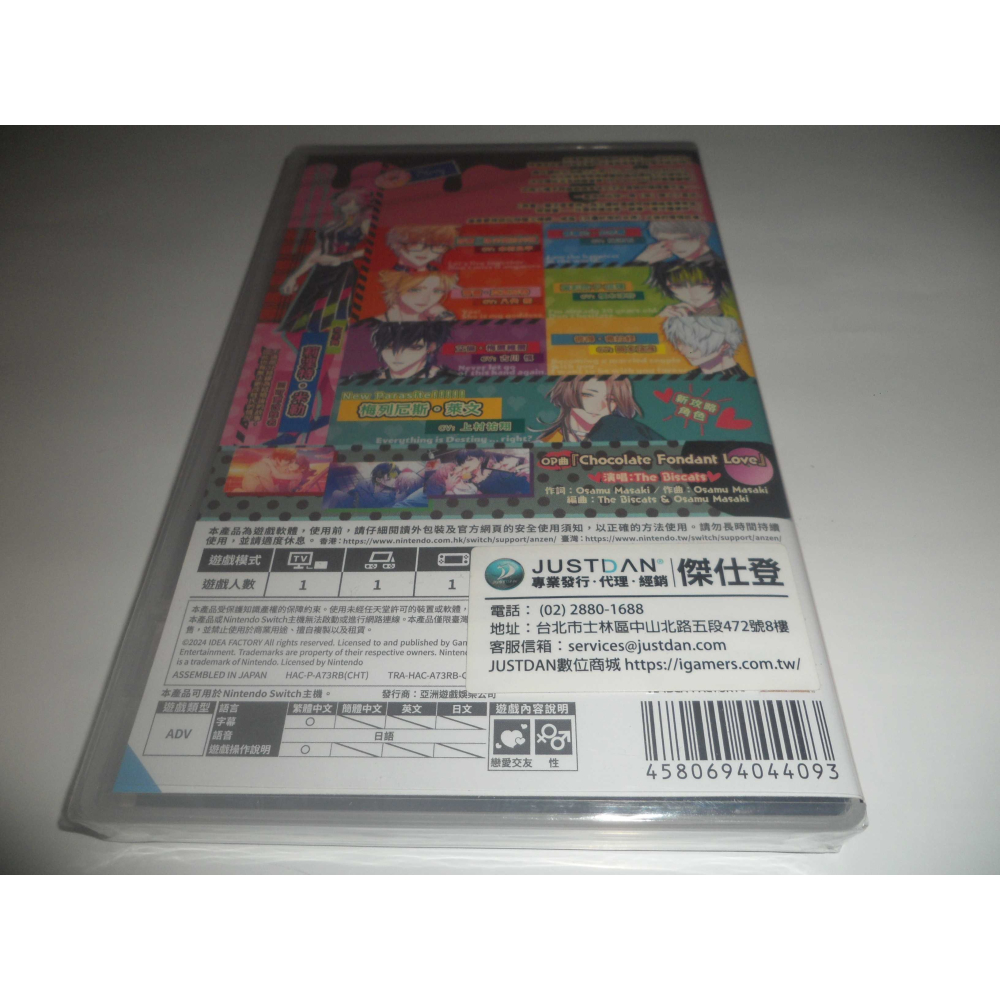 全新 Switch 共生邱比特 Sweet Spicy Darling 中文版 ( 台灣公司貨 )-細節圖2